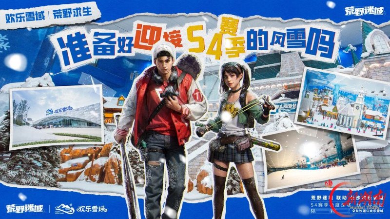 湘江欢乐城欢乐雪域与草花互动旗下游戏《荒野迷城》,将游戏中的冰雪主题与现实场景结合。 湘江欢乐城欢乐雪域与草花互动旗下游戏《荒野迷城》,将游戏中的冰雪主题与现实场景结合。