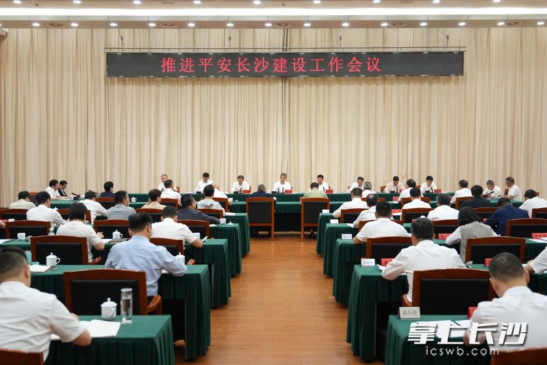 10月17日,推进平安长沙建设工作会议召开。 长沙晚报全媒体记者 郭雨滴 摄 10月17日,推进平安长沙建设工作会议召开。 长沙晚报全媒体记者 郭雨滴 摄
