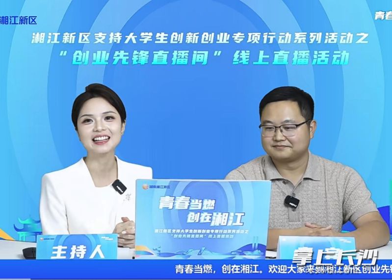 湖南千体体育产业有限公司董事长王阳（右一）。均为 通讯员 叶烨莎 供图