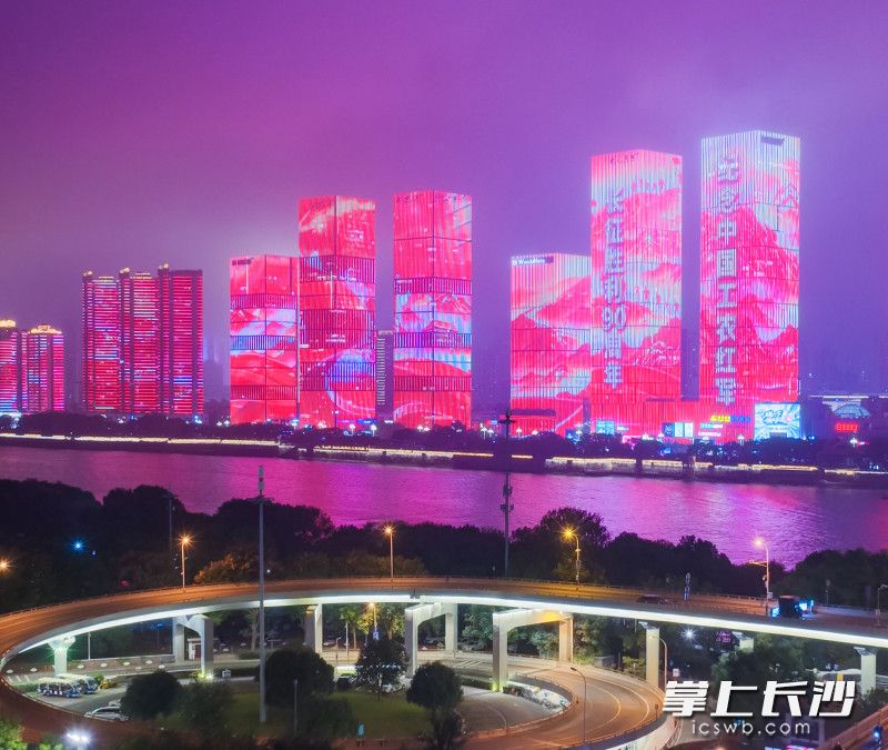 19日晚，湘江两岸楼宇联动上演纪念中国工农红军长征胜利90周年主题灯光秀。 均为长沙晚报全媒体记者邹麟摄