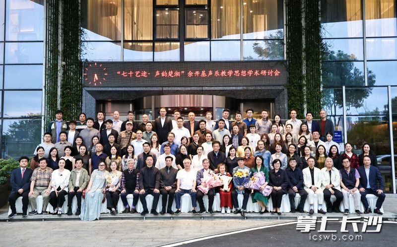 研讨会合影。 研讨会合影。