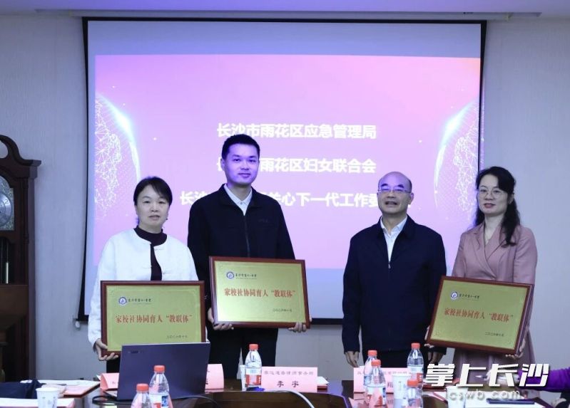 今日,长沙市第十一中学校家社协同育人“教联体”正式揭牌,首批21家共建单位代表汇聚校园,共赴协同育人之约。 长沙晚报通讯员 王汝晴 摄 今日,长沙市第十一中学校家社协同育人“教联体”正式揭牌,首批21家共建单位代表汇聚校园,共赴协同育人之约。 长沙晚报通讯员 王汝晴 摄