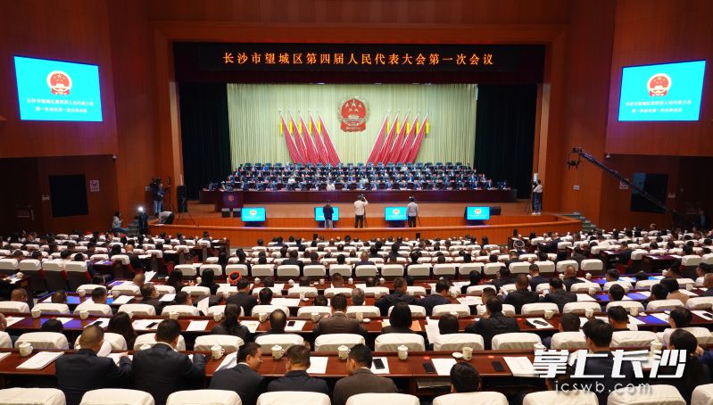 长沙市望城区第四届人民代表大会第一次会议召开。 望城区供图 长沙市望城区第四届人民代表大会第一次会议召开。 望城区供图