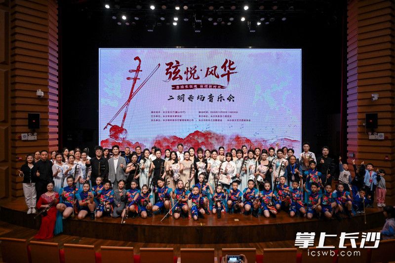音乐会合影。均为通讯员 供图