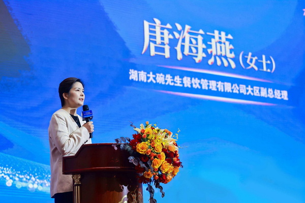 ▲唐海燕发言 ▲唐海燕发言