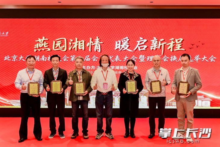 邓映如(中)为新一届理事会会长、副会长颁发证书。均为通讯员供图 邓映如(中)为新一届理事会会长、副会长颁发证书。均为通讯员供图