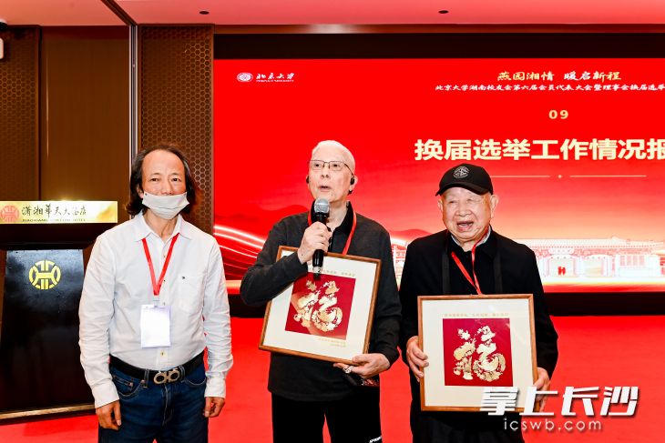 会议间隙上演暖心一幕,北大湖南校友会专程为参会的90岁高龄校友周世光、肖国景送上贺礼与祝福。 会议间隙上演暖心一幕,北大湖南校友会专程为参会的90岁高龄校友周世光、肖国景送上贺礼与祝福。