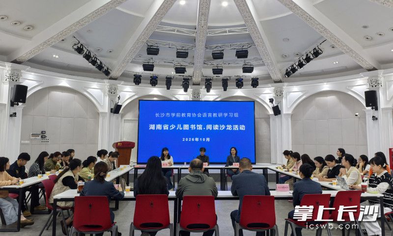 阅读活动现场。 阅读活动现场。