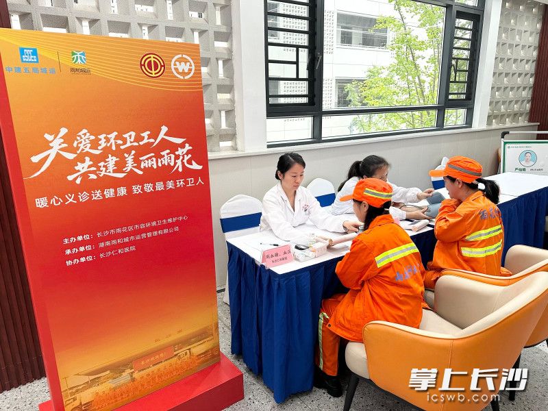 医护人员为环卫工人提供健康问诊、慢病咨询、健康科普等服务。 医护人员为环卫工人提供健康问诊、慢病咨询、健康科普等服务。