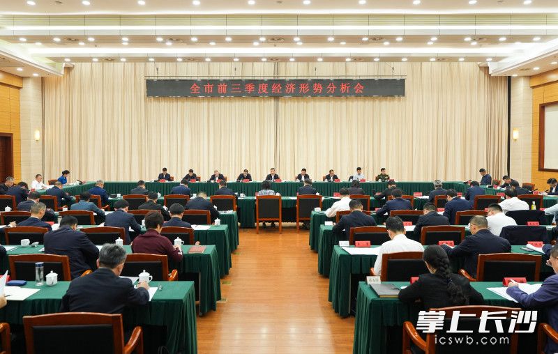 10月29日,副省长、市委书记陈竞主持召开全市前三季度经济形势分析会。 长沙晚报全媒体记者 郭雨滴 摄 10月29日,副省长、市委书记陈竞主持召开全市前三季度经济形势分析会。 长沙晚报全媒体记者 郭雨滴 摄