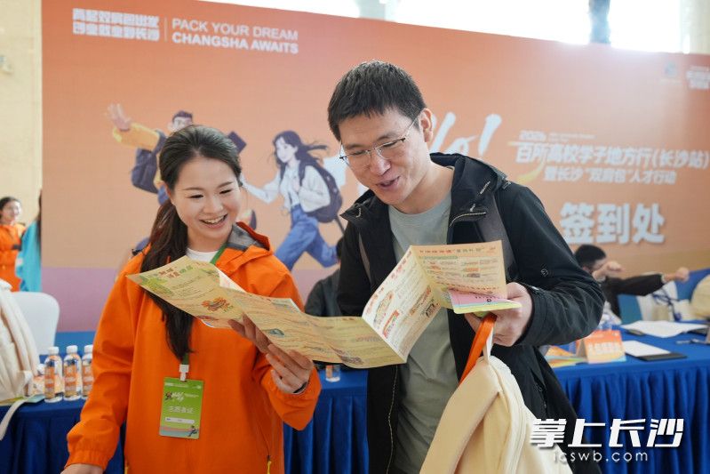 学子们翻看长沙人才政策地图。 学子们翻看长沙人才政策地图。