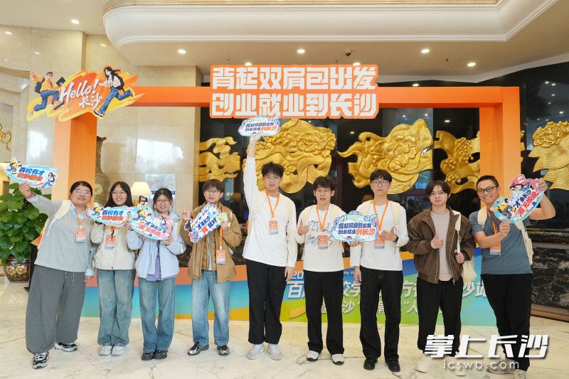 报到首日,长沙用实打实的礼遇让学子们直呼“被重视”。 报到首日,长沙用实打实的礼遇让学子们直呼“被重视”。