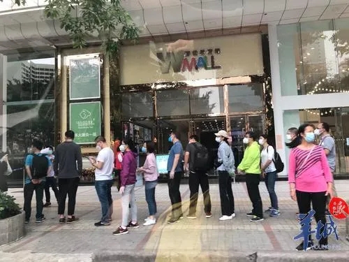 △19日下午,在广州好世界广场门口等待检测的队伍。图/羊城晚报 △19日下午,在广州好世界广场门口等待检测的队伍。图/羊城晚报