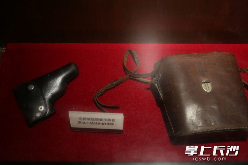 易荡平牺牲前遗物。 易荡平牺牲前遗物。