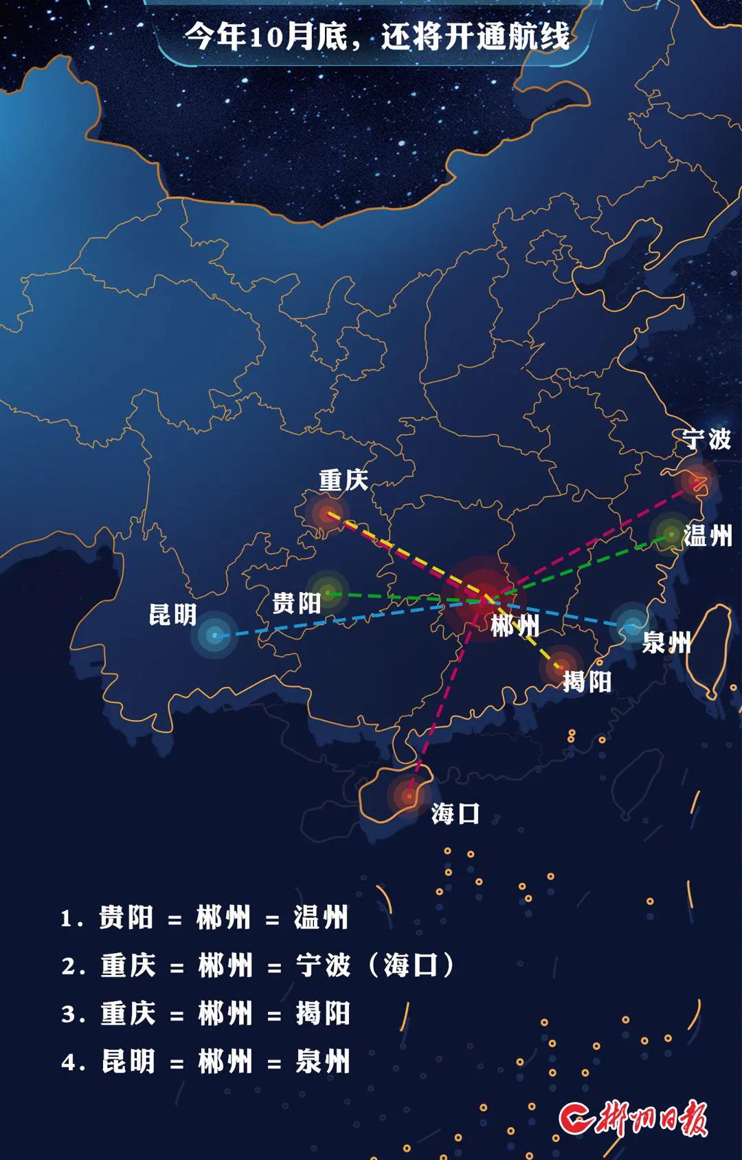 湖南这家新机场正式通航!