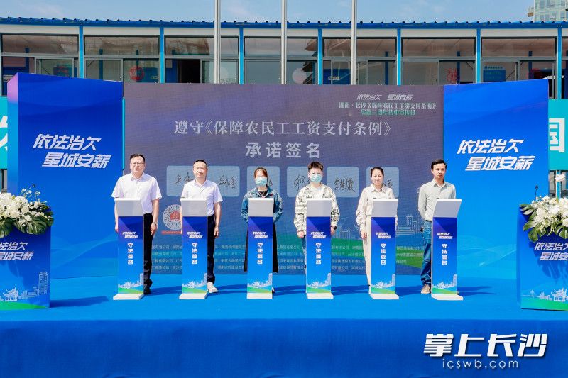 建筑企业代表许下“按时、足额支付劳动者薪酬”承诺。 建筑企业代表许下“按时、足额支付劳动者薪酬”承诺。