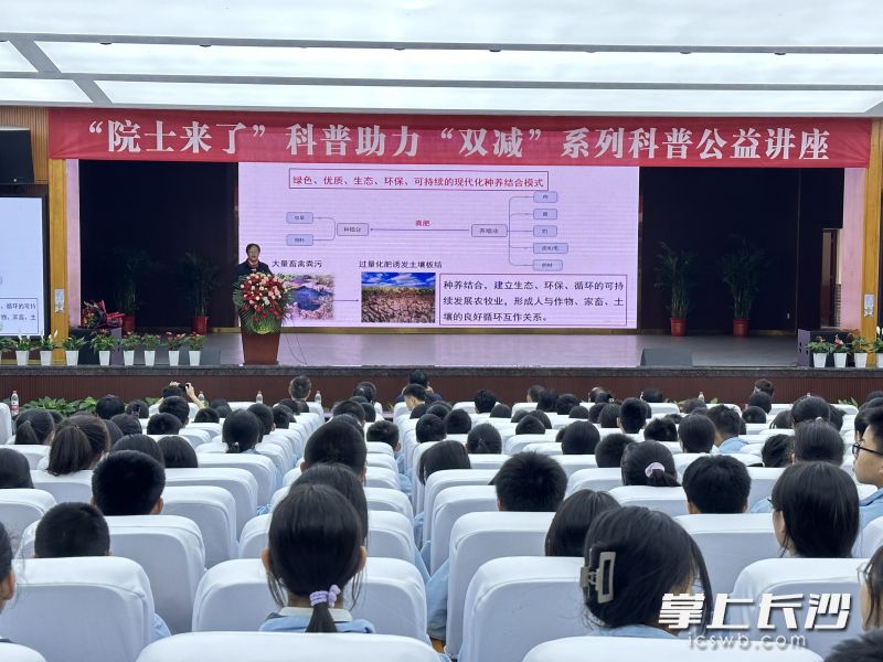 5月12日下午，印遇龙院士带来了“新功能农业种养一体化的现状与未来”科普盛宴。均为长沙晚报全媒体记者 舒文 摄