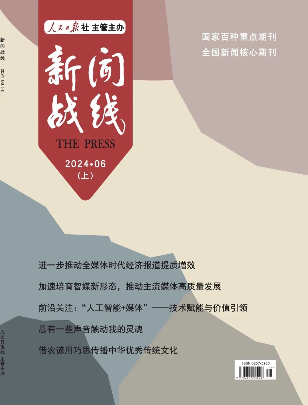 线报库官网