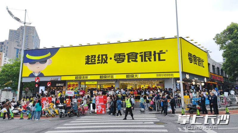 “五一”期间,位于雨花区的“超级零食很忙”人气火爆,5天总营业额突破397万元,单日营收最高超91万元。 均为 资料图 “五一”期间,位于雨花区的“超级零食很忙”人气火爆,5天总营业额突破397万元,单日营收最高超91万元。 均为 资料图