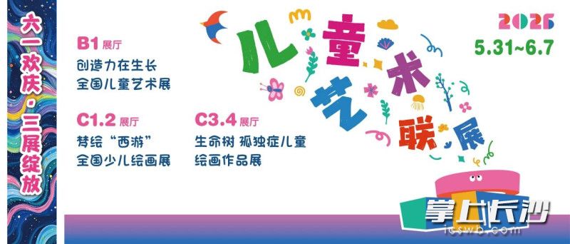 活动海报。 活动海报。