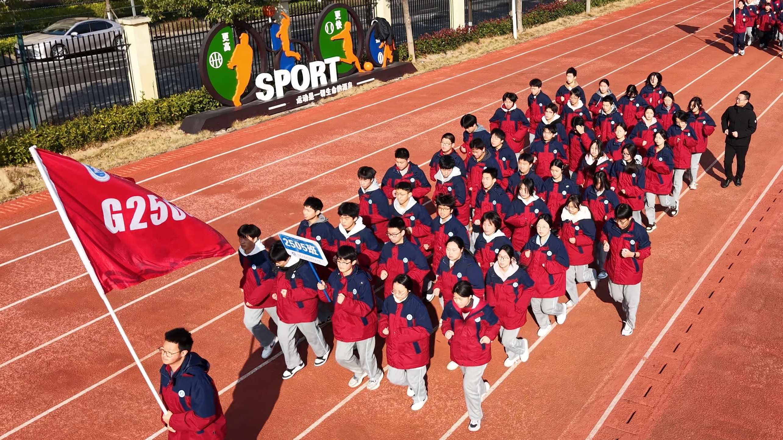 学生跑操 学生跑操