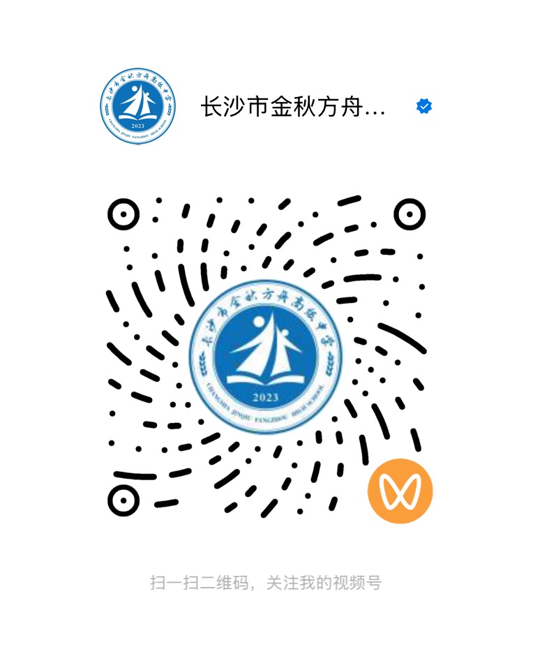 学校视频号二维码 学校视频号二维码