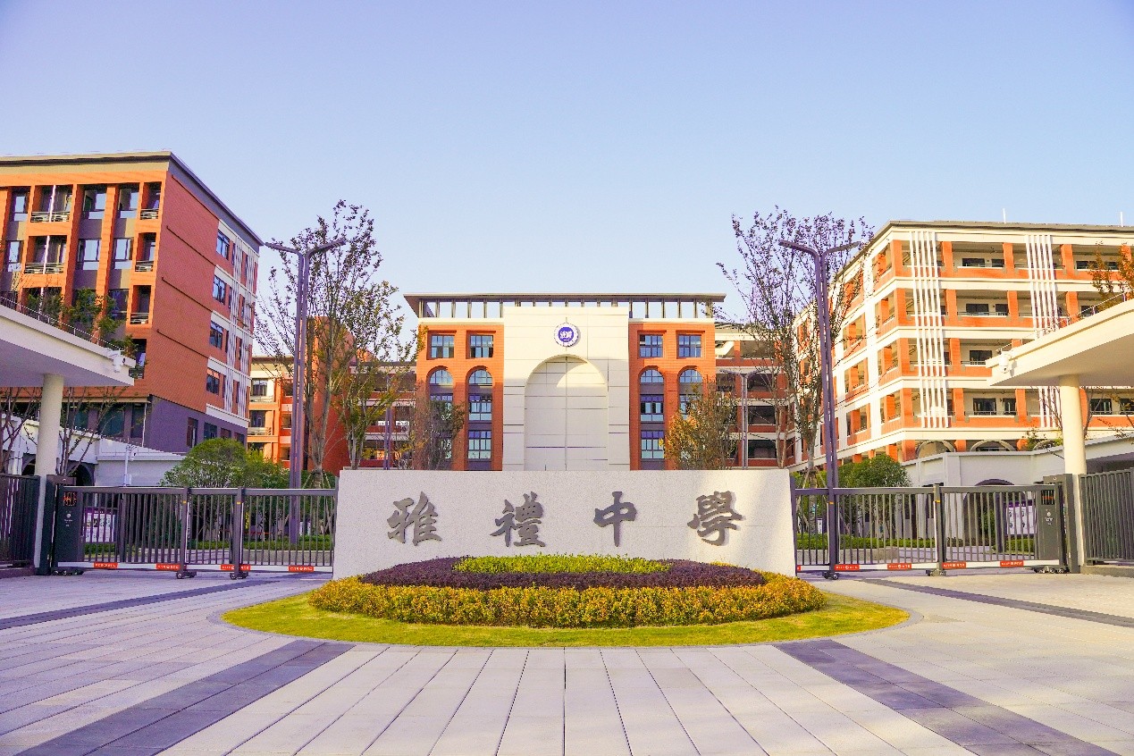 雅礼中学光达校区南校门 雅礼中学光达校区南校门