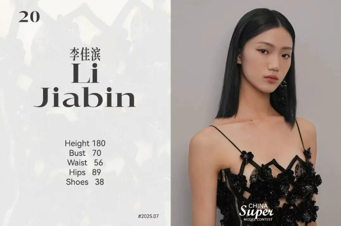 李佳滨获第十九届中国超级模特大赛总决赛冠军。