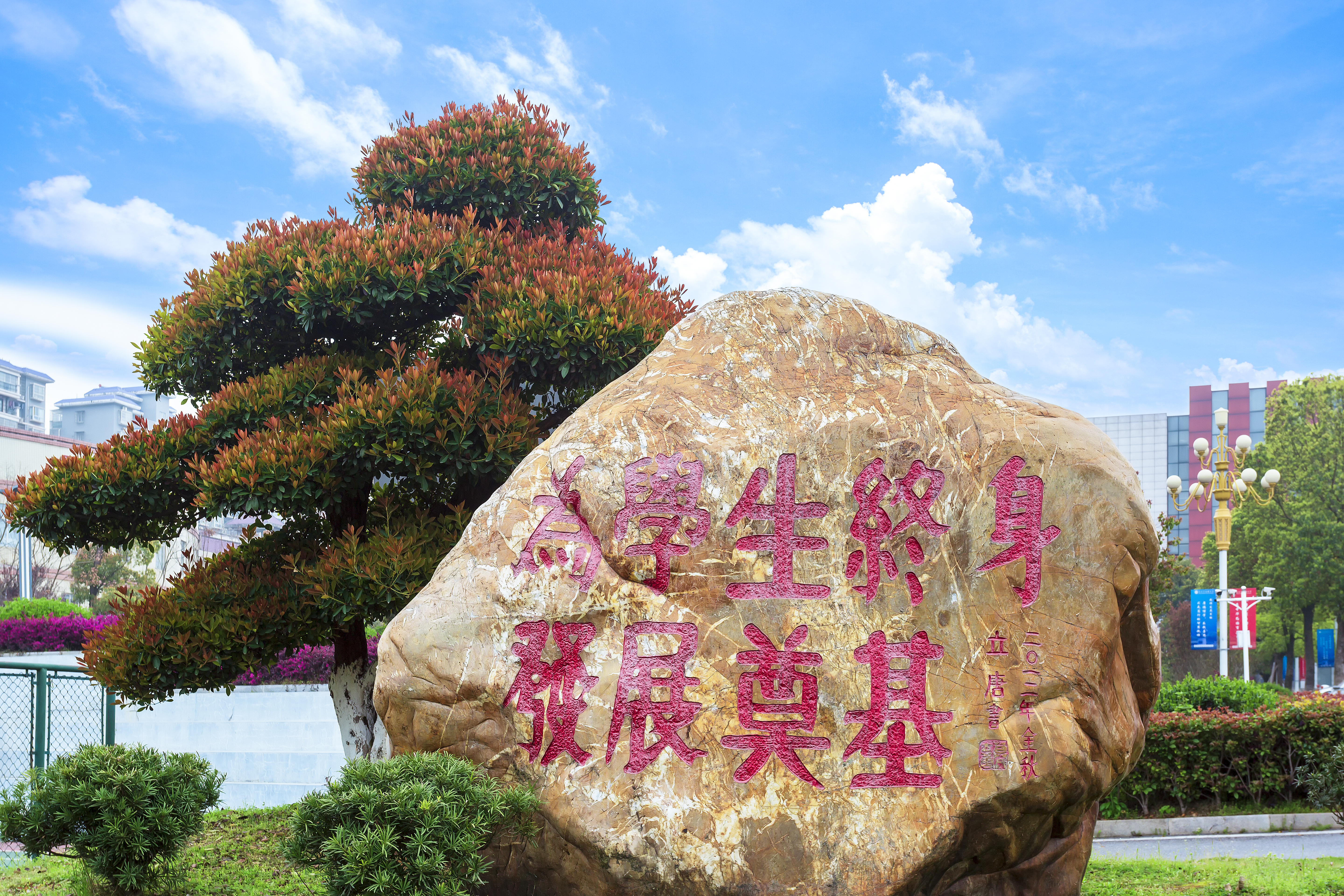 办学理念文化石 办学理念文化石