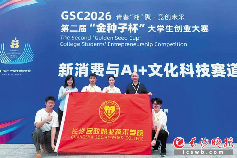 长沙民政职业技术学院在“金种子杯”大学生创业大赛中屡获佳绩,成绩居全国高职院校前列。 吴慧鑫 摄 长沙民政职业技术学院在“金种子杯”大学生创业大赛中屡获佳绩,成绩居全国高职院校前列。 吴慧鑫 摄