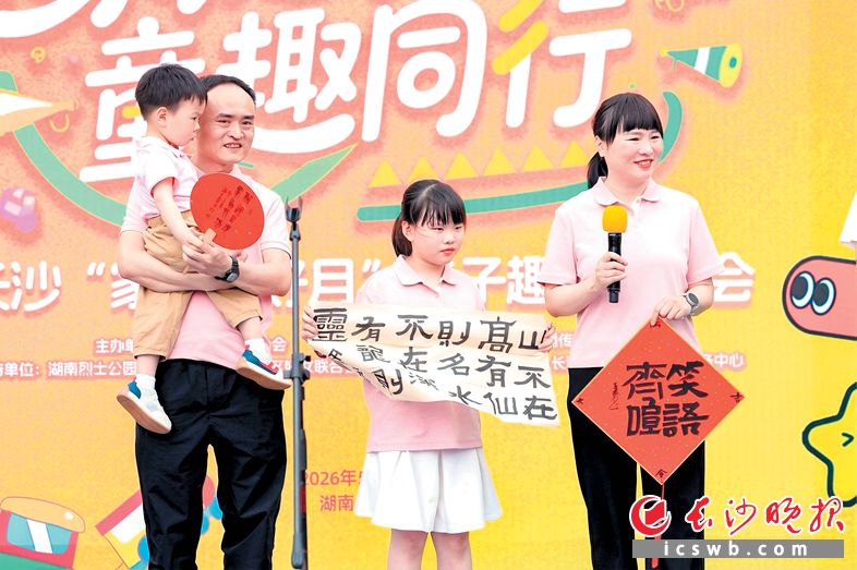 今年5月16日，由长沙市妇联主办的家庭友好·童趣同行——长沙“家庭友好月”亲子趣味运动会在湖南烈士公园举行。