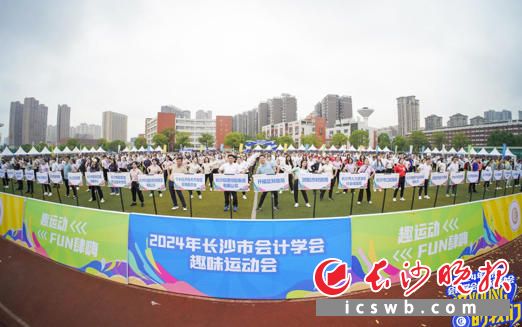 学会连续四年举办全市财会人员运动会,吸引财会工作者齐聚赛场协作比拼。 学会连续四年举办全市财会人员运动会,吸引财会工作者齐聚赛场协作比拼。