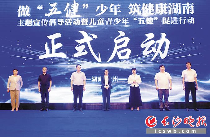 湖南全面启动“五健”促进行动。均为医院供图 湖南全面启动“五健”促进行动。均为医院供图