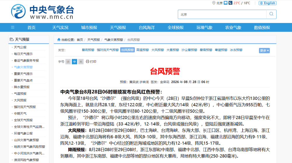 网站截图 网站截图