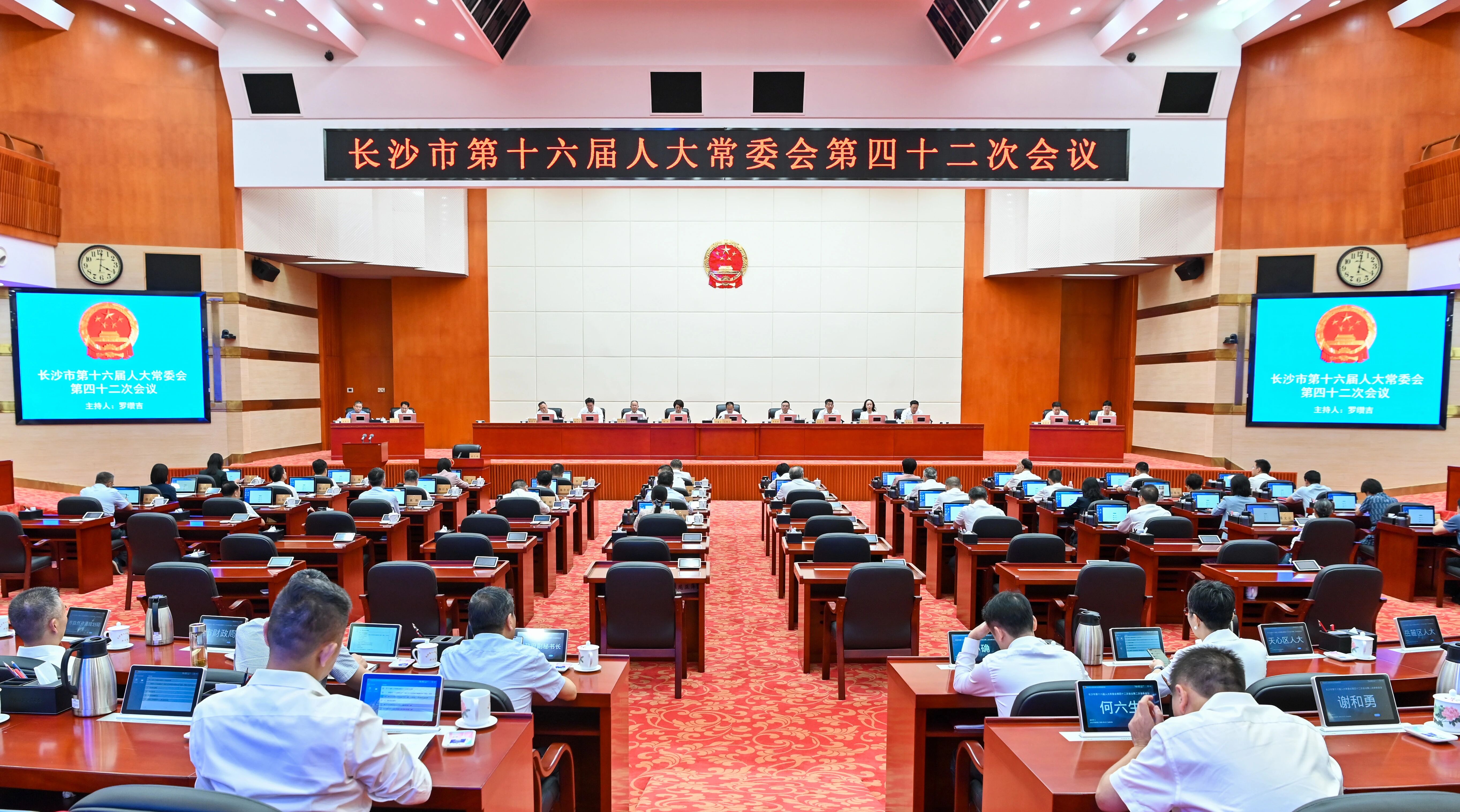 会议现场 会议现场