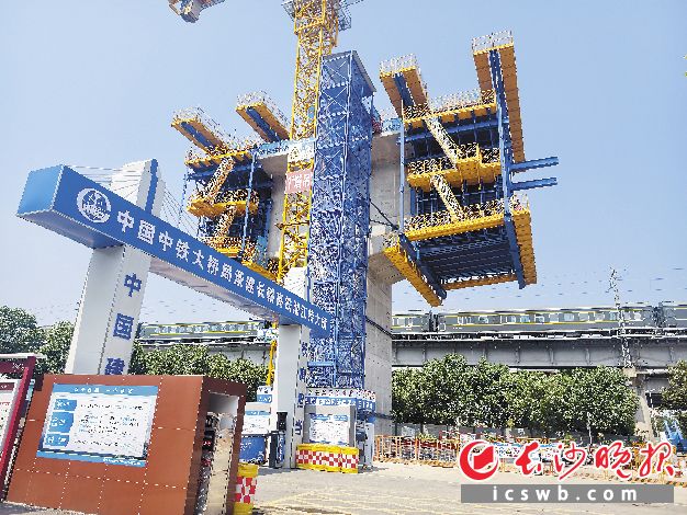 该智能造桥机集多种功能于一体,能实时监控自动走行、姿态调整、受力状态及施工环境。长沙晚报通讯员 杨洁芳 摄