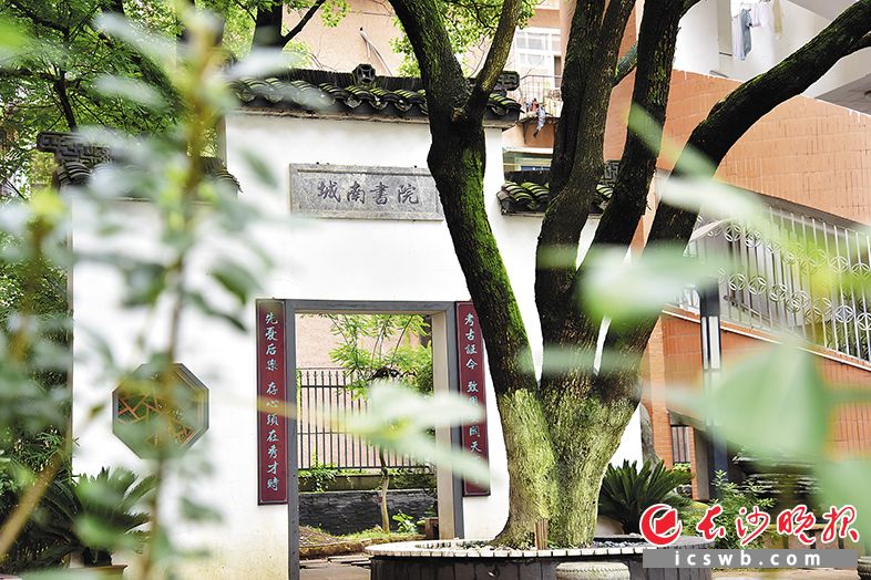 学校保留的“城南书院”旧景。 学校保留的“城南书院”旧景。