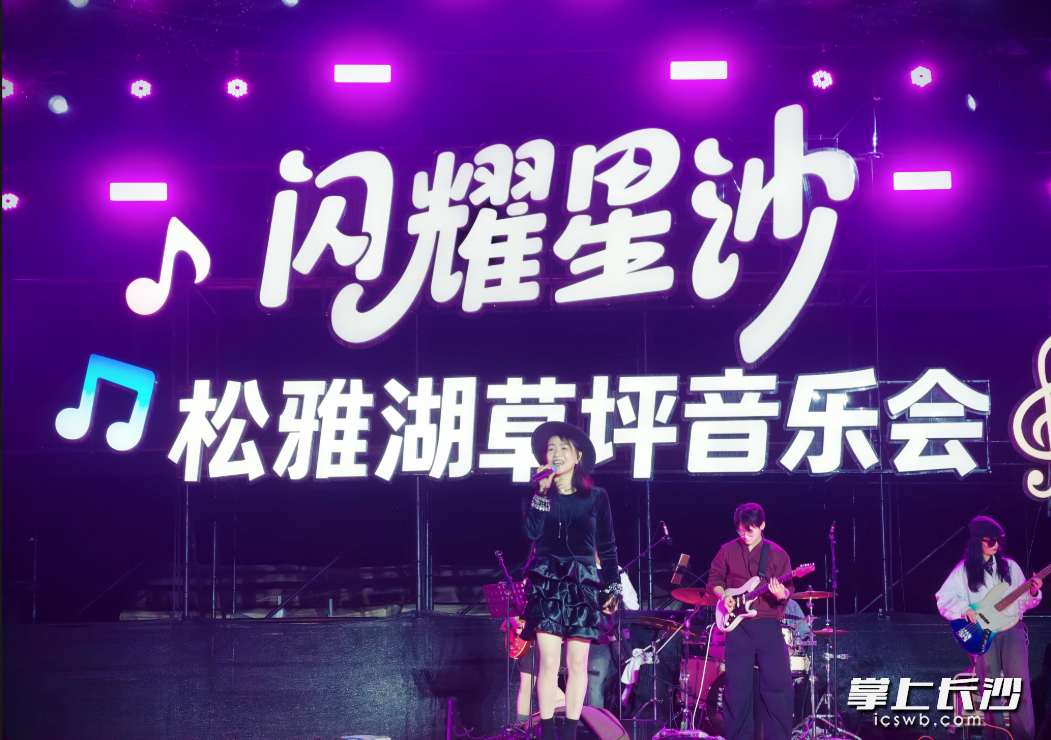 活动现场,乐队进行精彩演出。宋彬彬 摄 活动现场,乐队进行精彩演出。宋彬彬 摄