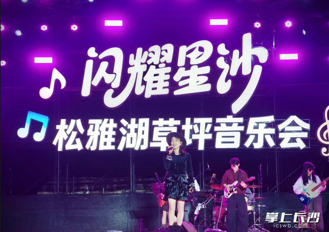 活动现场,乐队进行精彩演出。宋彬彬 摄 活动现场,乐队进行精彩演出。宋彬彬 摄